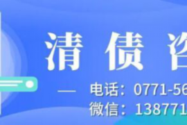 川汇如何避免债务纠纷？专业追讨公司教您应对之策